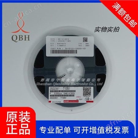 2SD2351T106V2SD2351T106V 原装ROHM 高hFE晶体管 丝印BJV 现货库存