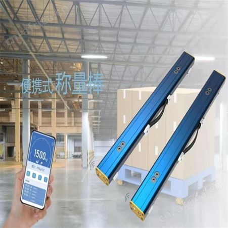可蓝牙连接便携式称量棒 轴重秤 棒 棒秤D3