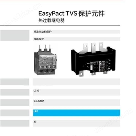 见详情施耐德 EasyPact TVS 124-198A 热过载继电器 LRE483N