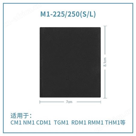 温州断路器M1- 225/250S/L相间隔板 绝缘隔板 隔弧板厂家供应