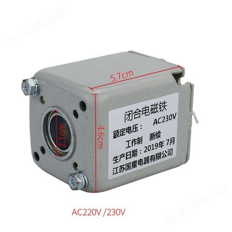 国星闭合电磁铁DW45 框架 CW1 CDW1智能断路器配件合闸线圈