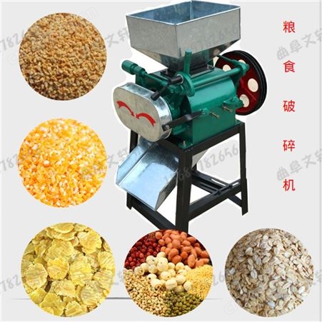 豆扁机麦扁机 文轩 产量高粮食加工设备