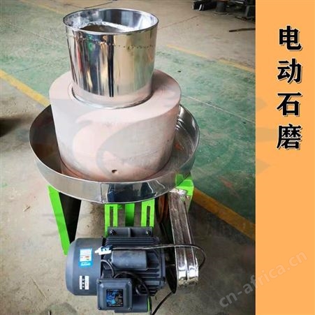 艾绒石磨机 芝麻香油磨浆机厂家 文轩香油石磨机