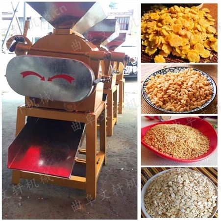 豆扁机麦扁机 文轩 产量高粮食加工设备