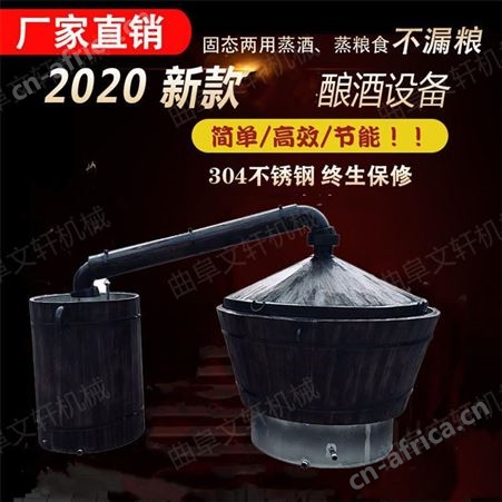 高粱玉米蒸酒用不锈钢设备 文轩双层蒸煮锅 