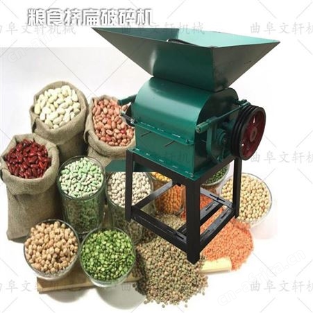 20型豆扁机粮食挤扁机 文轩四六八瓣破碎机
