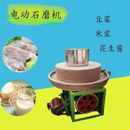 磨盘式电动石磨机 现货直销 超市用芝麻酱石磨机