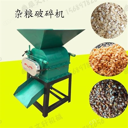 大豆杂粮加工破碎机 文轩粮食加工挤扁机 622