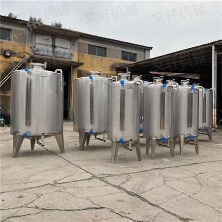 10吨果酒葡萄酒发酵罐 文轩洗洁精搅拌罐 控温罐