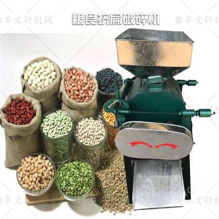 文轩两相电挤扁燕麦挤扁机 凯里市酒厂用破碎机 一件代发