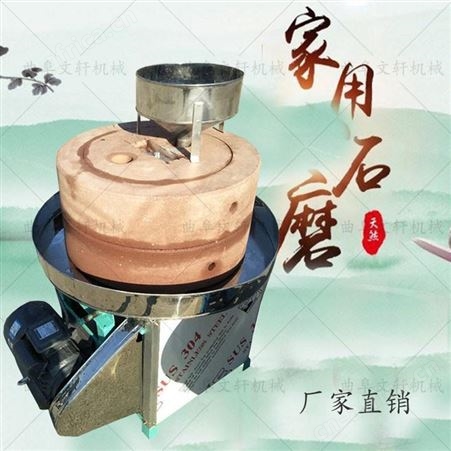 家用抹茶石磨机 甜食加工电动石磨机 小型粉碎机