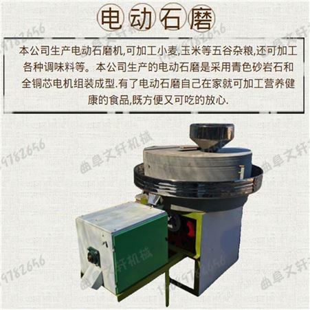 磨盘式电动石磨机 现货直销 超市用芝麻酱石磨机