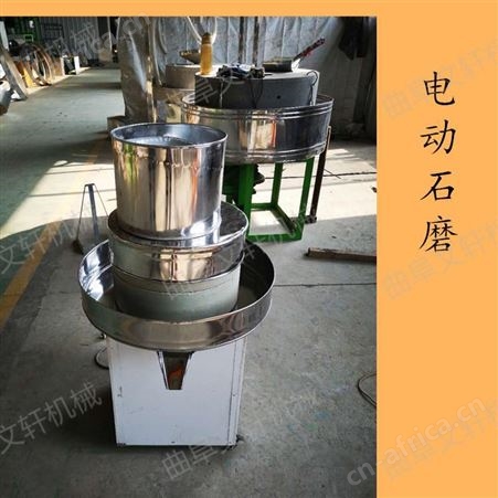 磨盘式豆浆石磨机 文轩杂粮磨浆石磨机 现货直销