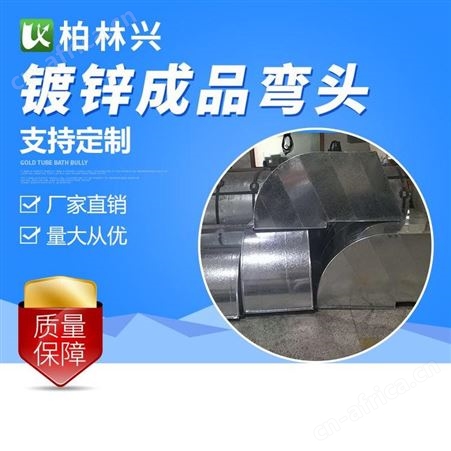 厂家定制 不锈钢焊接风管 实力保障 深圳柏林兴