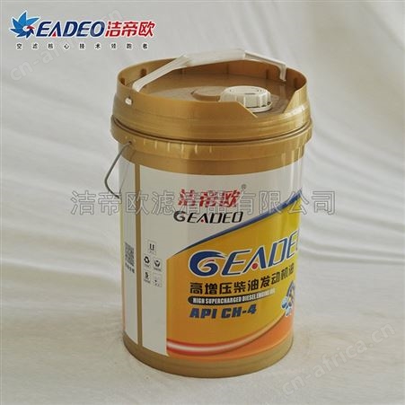 洁帝欧GH-4高增压柴油发动机油 柴油发动机油 车用润滑油 销售