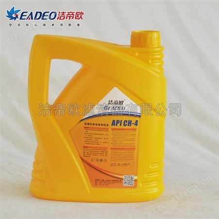 洁帝欧GH-4高增压柴油发动机油 柴油发动机油 车用润滑油 销售