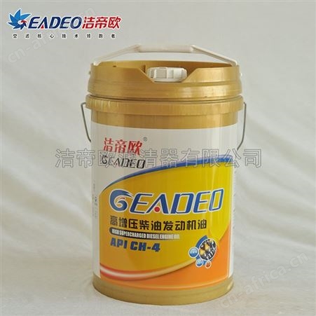 洁帝欧GH-4高增压柴油发动机油 柴油发动机油 车用润滑油 销售