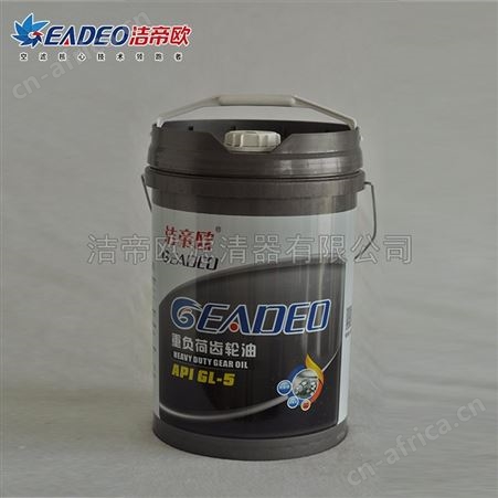 厂家 重负荷车辆齿轮油85W-90 重负荷车辆齿轮油 洁帝欧润滑油