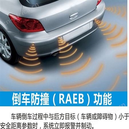 车辆主动防撞系统 自动紧急制动系统 性能稳定 欢迎订购
