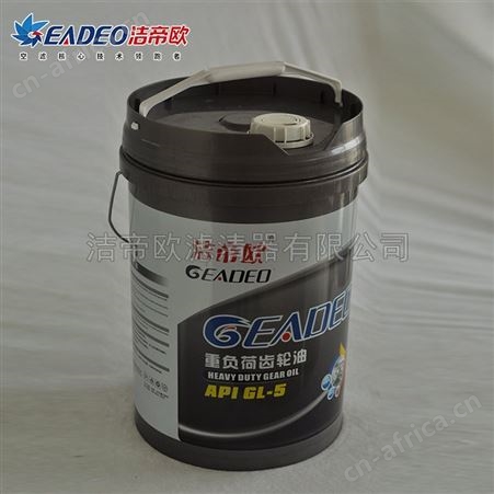 厂家 重负荷车辆齿轮油85W-90 重负荷车辆齿轮油 洁帝欧润滑油