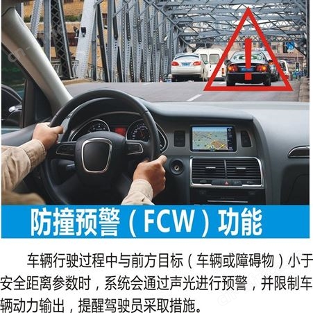 郑州直售防碰撞系统 出租车紧急制动系统 货源充足