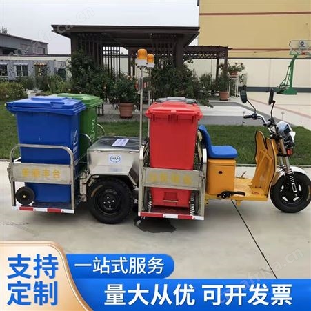 昂子加工 电动垃圾桶转运车 四桶垃圾分类清运车 库存充足