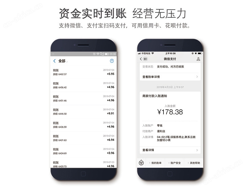 酒店售货机管理系统