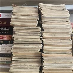 上海旧书回收老书本回收旧书籍回收