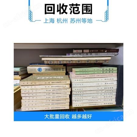 高价回收连环画/上海旧书回收/线装书