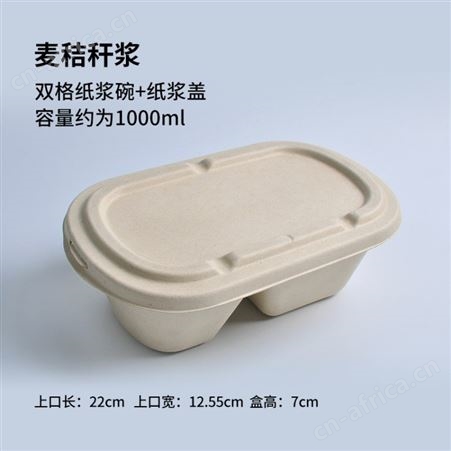 一次性可降解单格打包盒外卖盒纸浆餐盒快餐盒500套沙拉盒支持少量定制拿货 意点森昂
