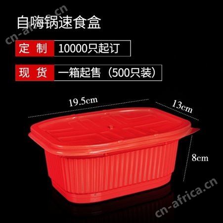 一次性自加热餐盒小火锅盒子自热包户外外卖打包快餐自热米饭盒安徽厂家生产批发零售支持定制 意点森昂