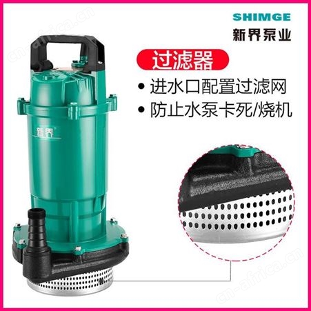 新界潜水泵QDX1.5-25-0.55K3高扬程家用清水抽水泵井水提水泵