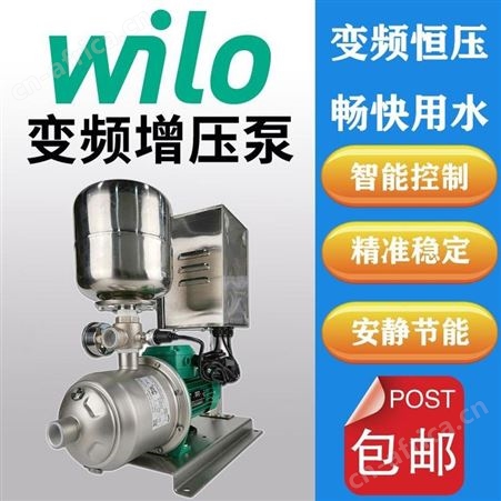 德国威乐变频泵MHI405卧式不锈钢全自动冷热水管道增压泵