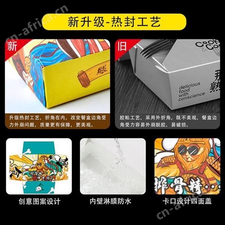 意点森昂一次性加厚白卡纸饭盒炸鸡汉堡打包盒纸盒