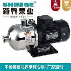 SHIMGE新界卧式多级离心泵BW16-3管道增压水泵