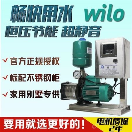 WILO威乐水泵MHIL402卧式多级离心泵全自动变频增压泵