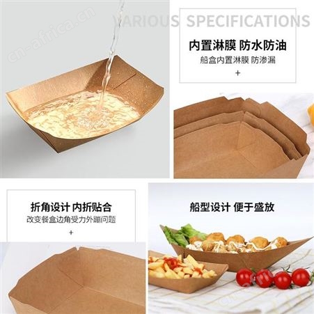 意点森昂立体长方形免折叠盒防油敞口牛皮纸船盒