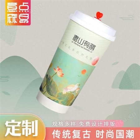 意点森昂国潮风格纸杯一次性水杯定制印刷图案