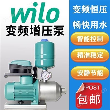 WILO威乐变频增压泵MHI403不锈钢全自动自来水管道加压泵