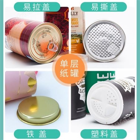 定制宠物食品奶粉包装罐牛皮纸圆筒罐 冻干食品罐 高密封环保纸罐 现货批发 意点森昂