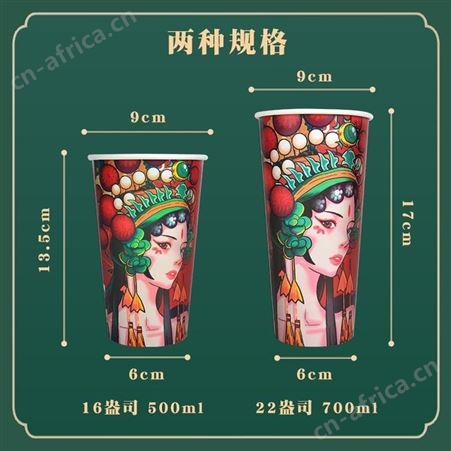 意点森昂国潮风格纸杯一次性水杯定制印刷图案