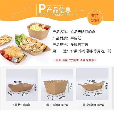 意点森昂立体长方形免折叠盒防油敞口牛皮纸船盒