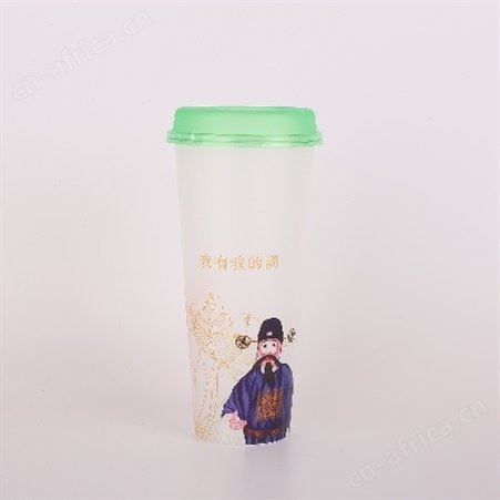 一次性塑料杯果汁饮料奶茶pp塑料杯可定制logo 意点森昂