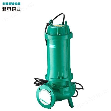 立式切割污水泵新界65WQ4QG城建积水化粪池地下室排污泵