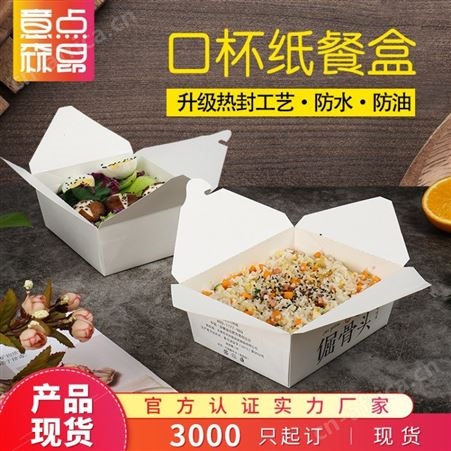 安徽森昂一次性牛皮纸餐盒航空环保快餐盒打包饭盒子批发定制