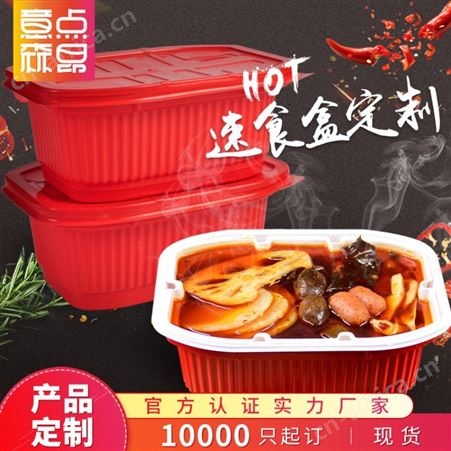 一次性自加热餐盒小火锅盒子自热包户外外卖打包快餐自热米饭盒安徽厂家生产批发零售支持定制 意点森昂
