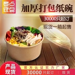 一次性牛皮纸汤桶纸碗外卖打包粥桶可定制LOGO加厚方便面汤碗定做安徽合肥生产厂家