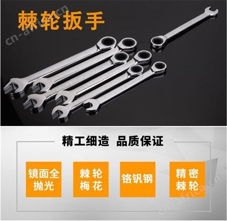 金指数佳捷仕-文山铬钒钢棘轮扳手汽车维修-14mm-棘轮扳手批发
