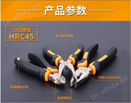 金指数佳捷仕云南工具钳-6寸斜口钳-厂家钳子
