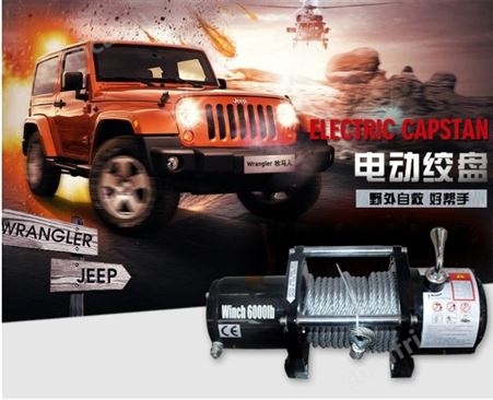 旺业机电-云南电动绞盘越野车自救汽车绞盘机电动葫芦车载小吊机 - 4500磅24V【线控】